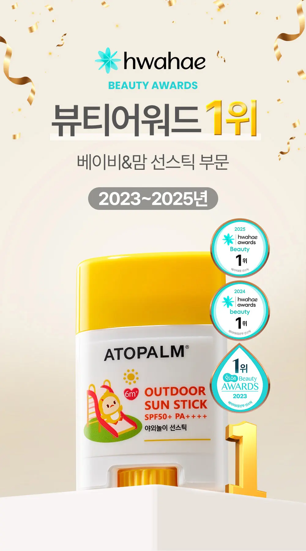 야외놀이 선스틱 SPF50+ PA++++ Detail