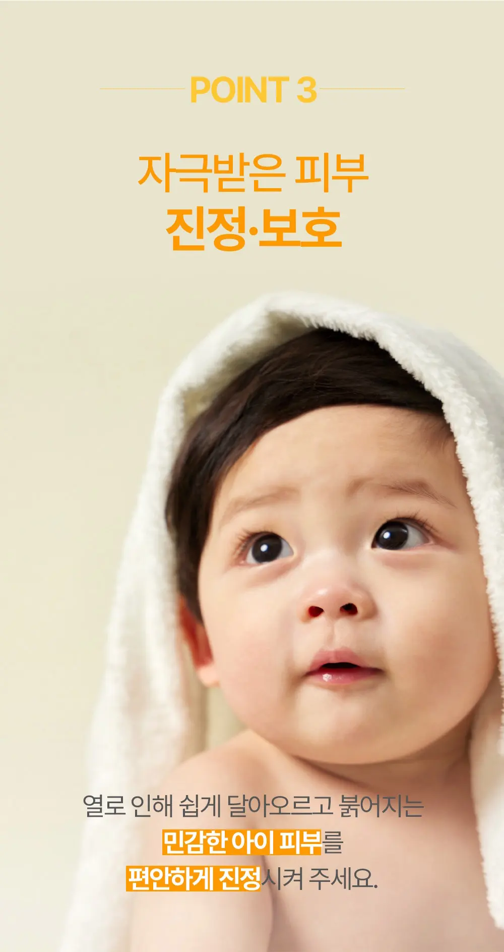 야외놀이 선스틱 SPF50+ PA++++ Detail
