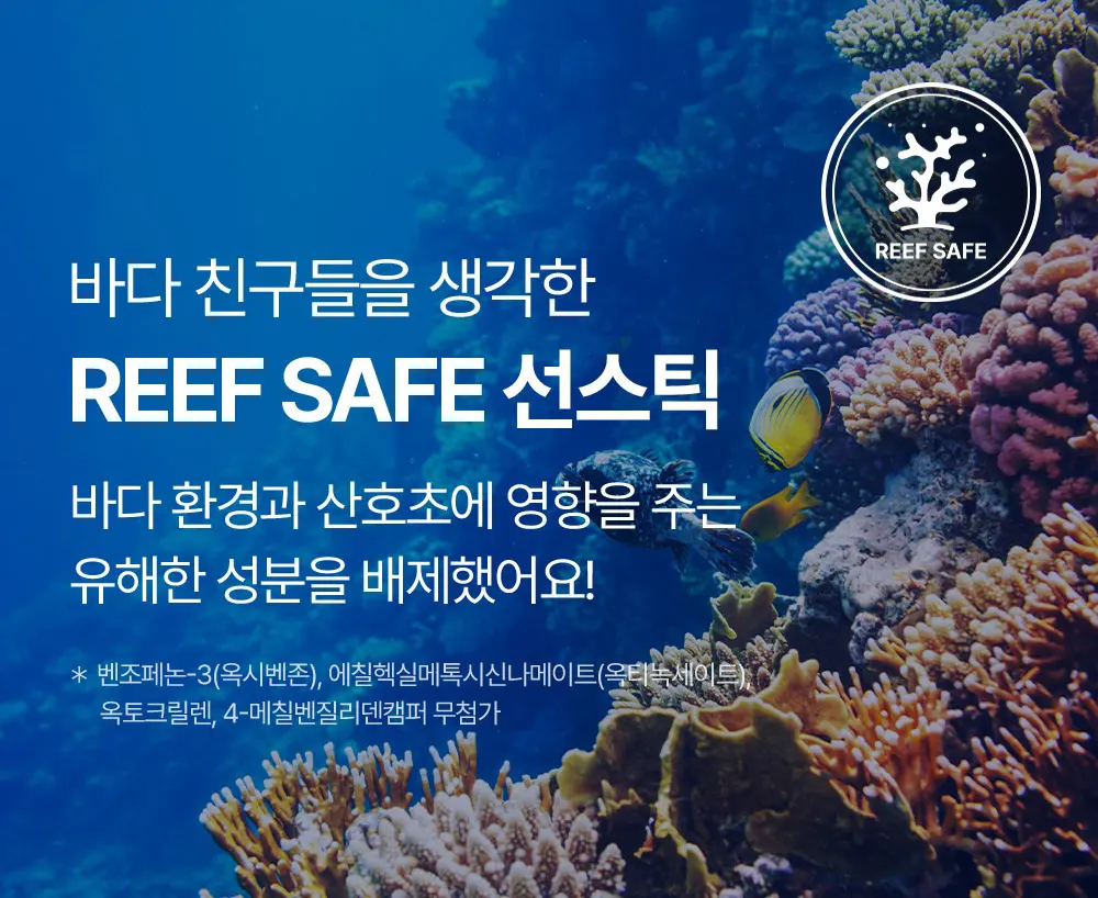 야외놀이 선스틱 SPF50+ PA++++ Detail