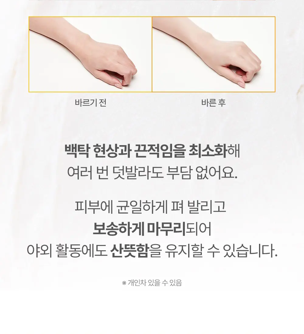 야외놀이 선스틱 SPF50+ PA++++ Detail