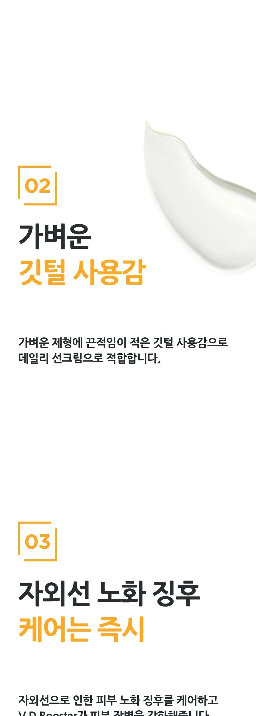 아이오페 유브이 쉴드 선 프로텍터 이엑스 선크림 SPF50+ PA++++, 60ml, 1개 Detail