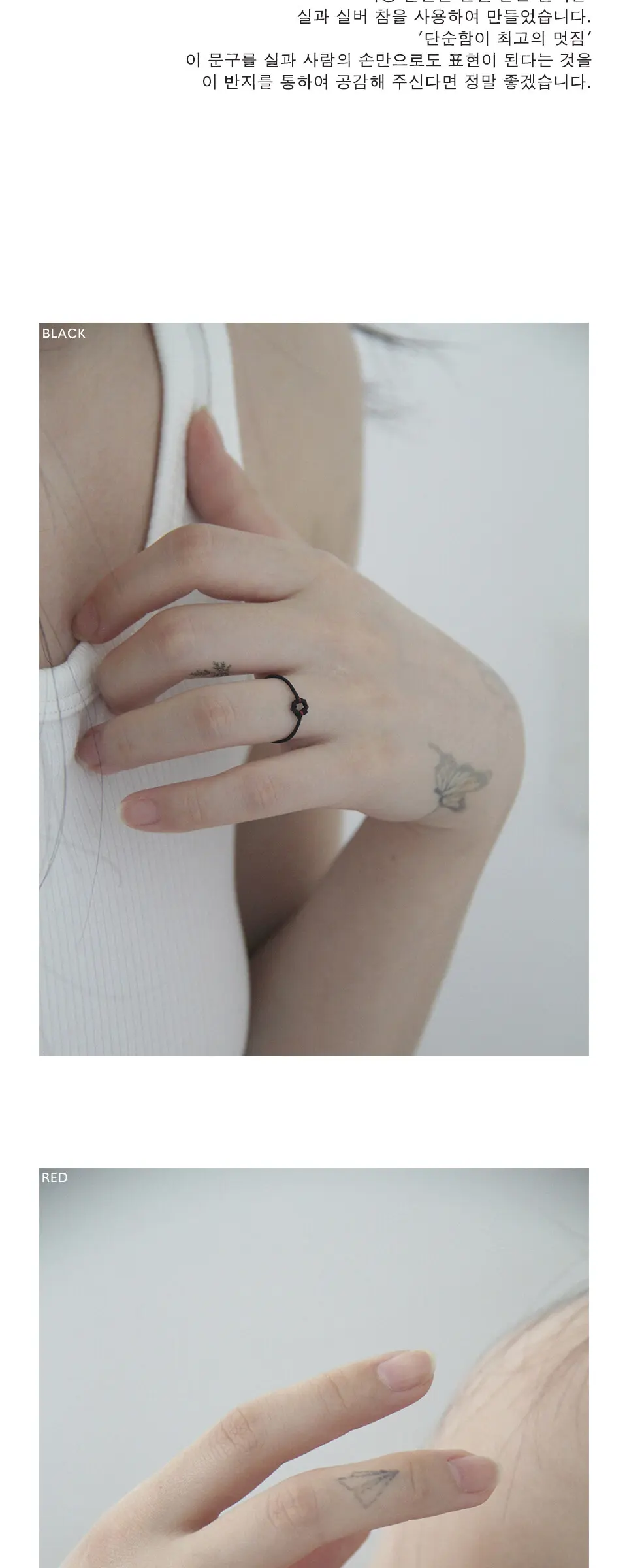 TATTOO Ring 타투 반지 Detail