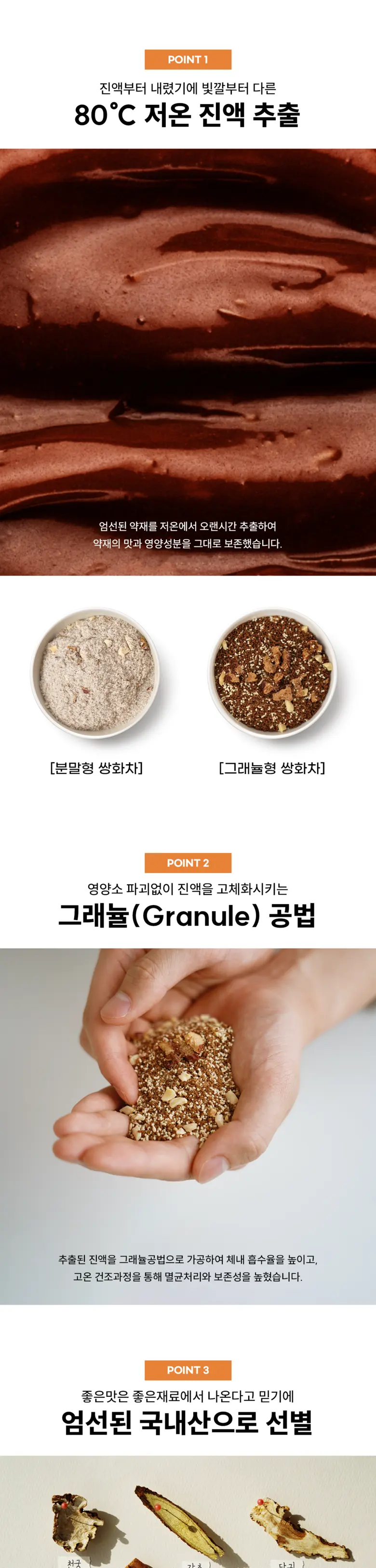 TEAOUS 티어스 쌍화차 오리진 Detail
