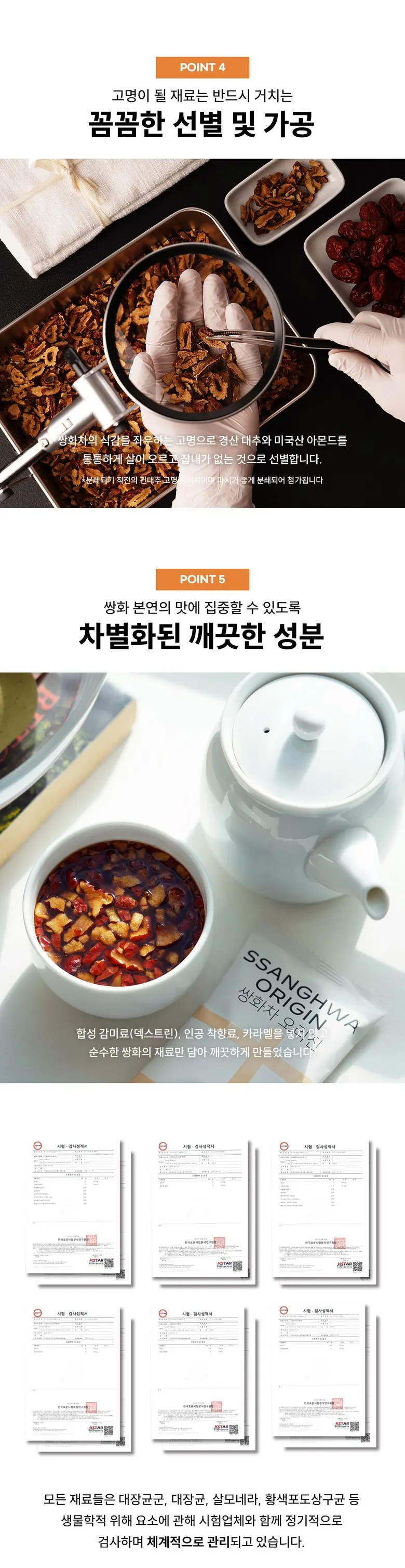 TEAOUS 티어스 쌍화차 오리진 Detail