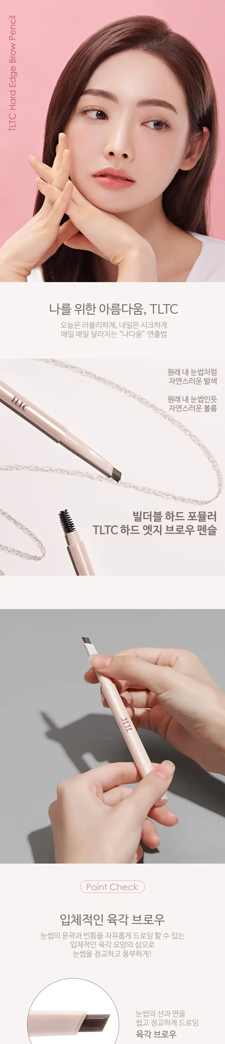 TLTC 티엘티씨 하드 엣지 브로우 펜슬, 01 다크 브라운, 1개 Detail