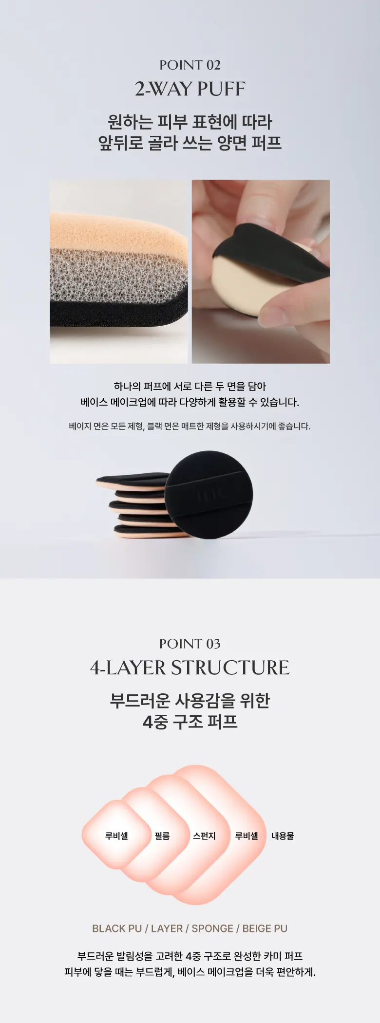 TLTC 티엘티씨 카미 퍼프 5P (+뷰티 키트) Detail