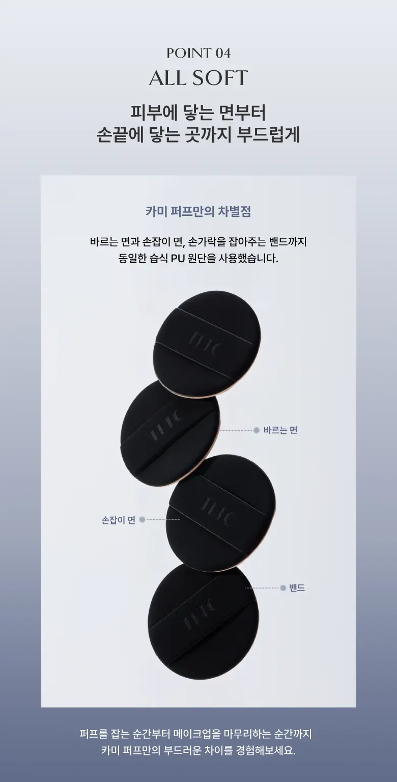 TLTC 티엘티씨 카미 퍼프 5P (+뷰티 키트) Detail