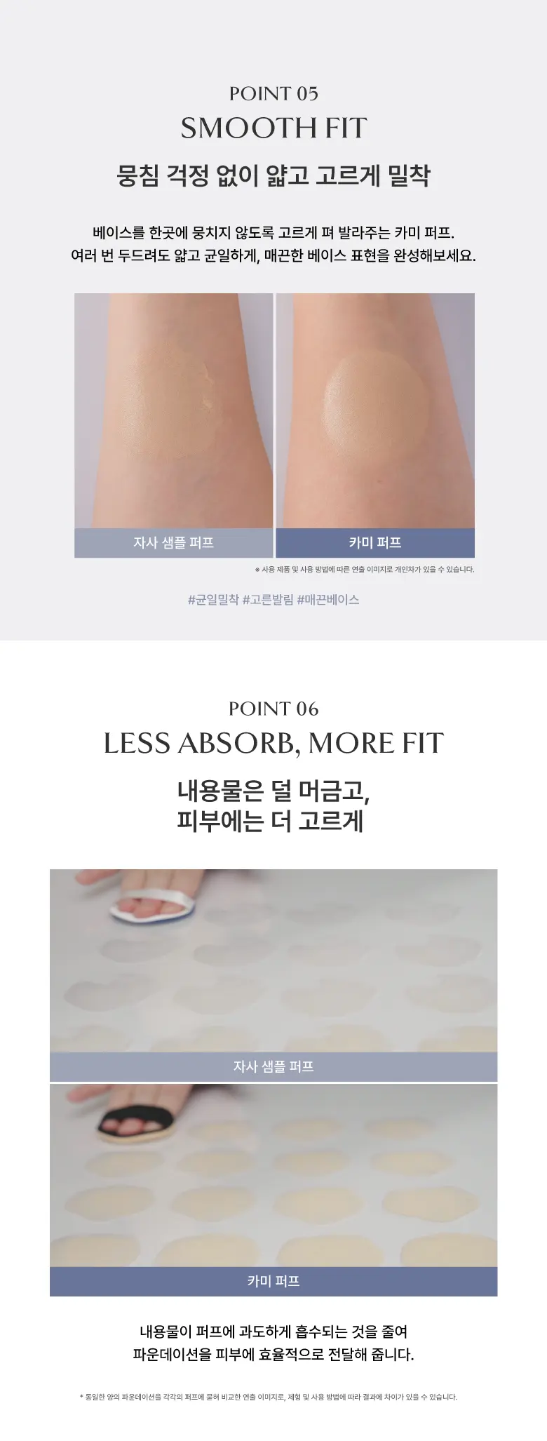 TLTC 티엘티씨 카미 퍼프 5P (+뷰티 키트) Detail