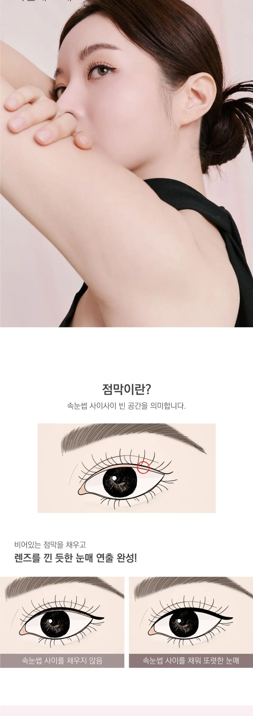 TLTC 워터푸로프 점막 라이너 안번지는 사선 마커 팁 리퀴드 렌즈 도장 아이라이너+샘플 Detail