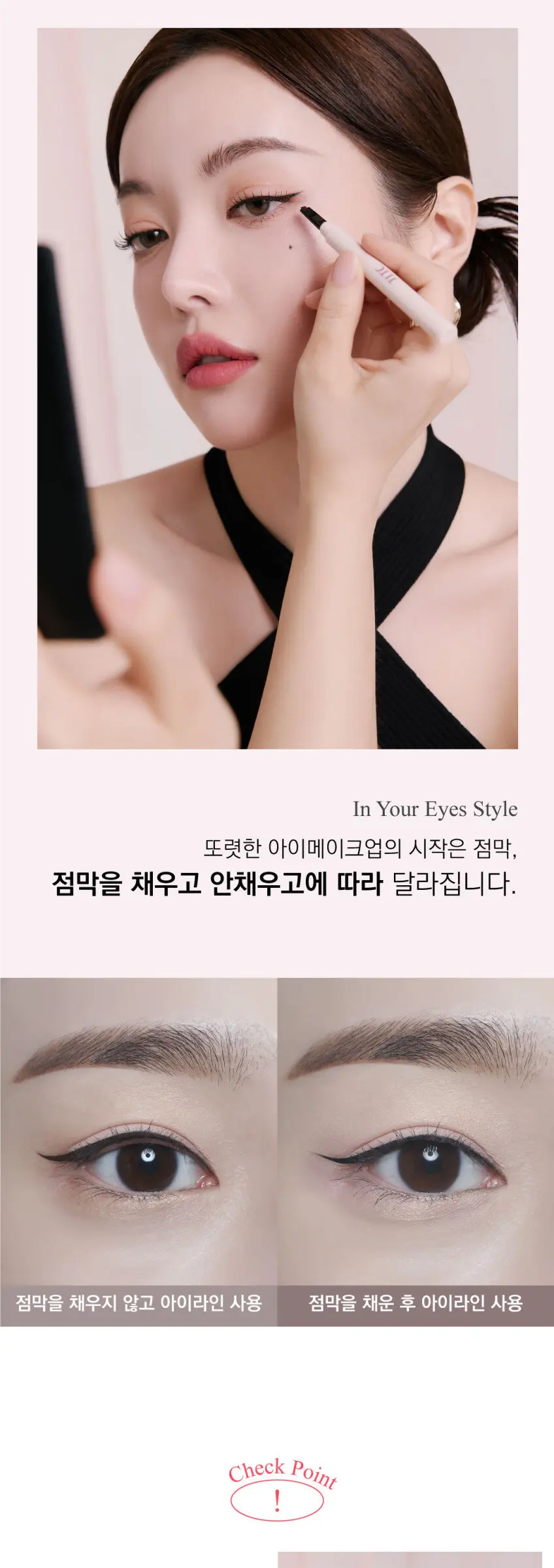TLTC 워터푸로프 점막 라이너 안번지는 사선 마커 팁 리퀴드 렌즈 도장 아이라이너+샘플 Detail