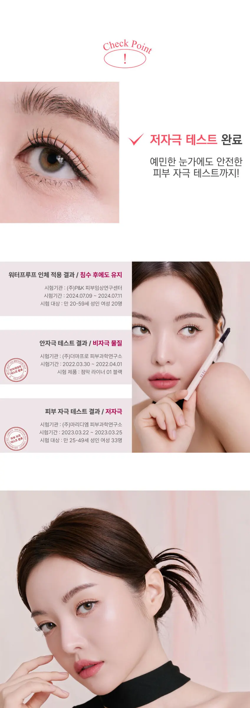 TLTC 워터푸로프 점막 라이너 안번지는 사선 마커 팁 리퀴드 렌즈 도장 아이라이너+샘플 Detail