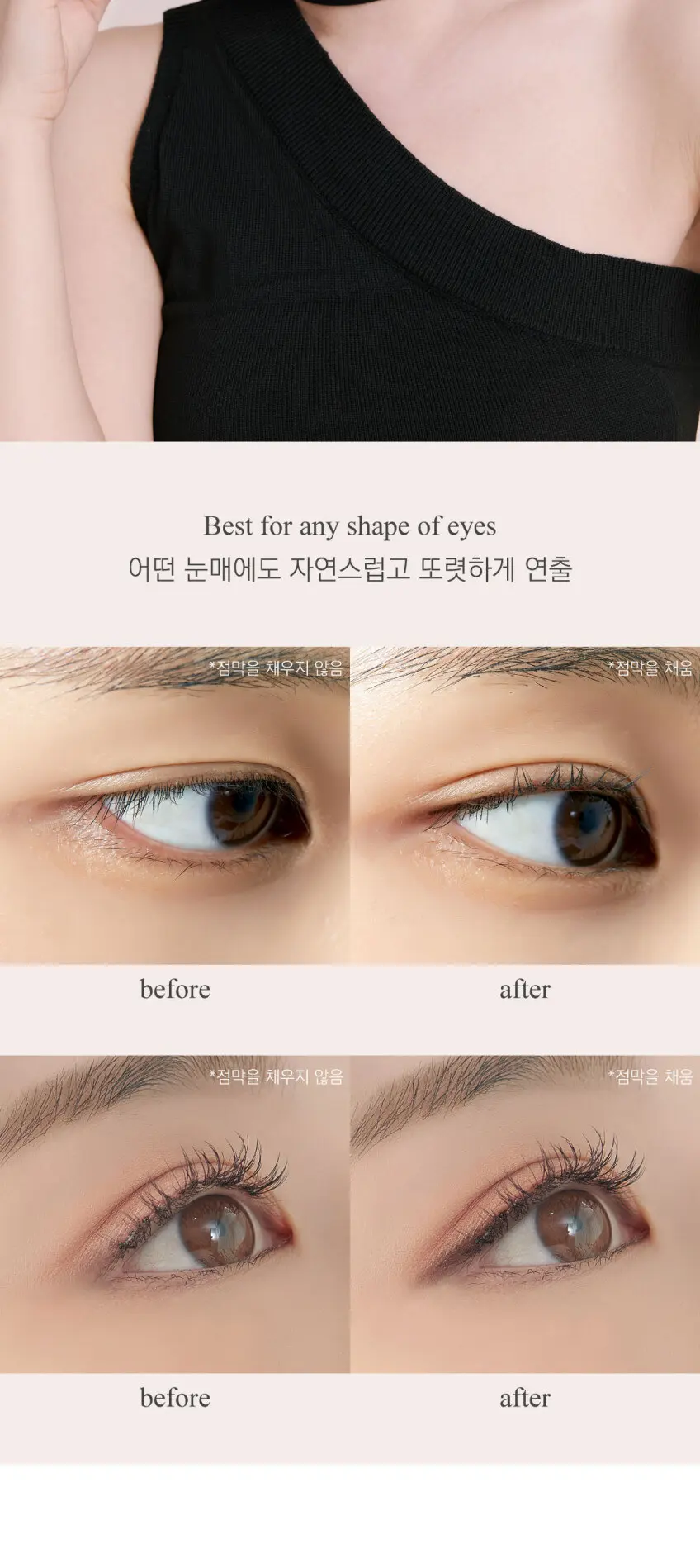 TLTC 워터푸로프 점막 라이너 안번지는 사선 마커 팁 리퀴드 렌즈 도장 아이라이너+샘플 Detail