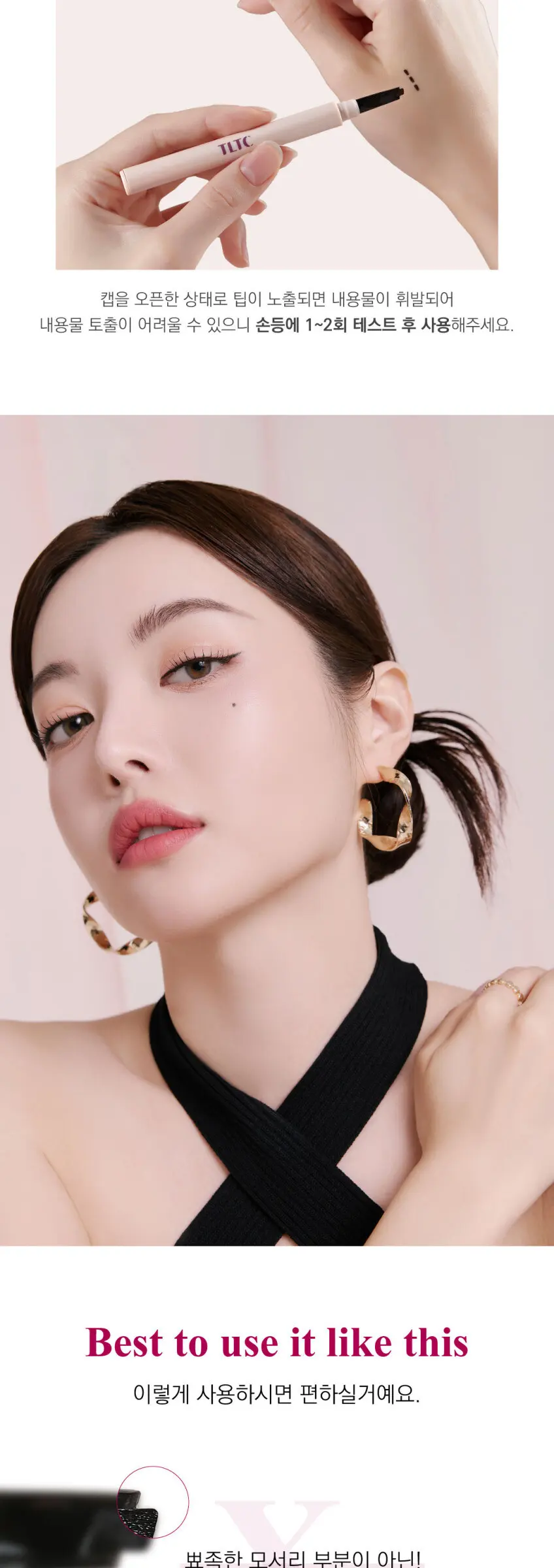 TLTC 워터푸로프 점막 라이너 안번지는 사선 마커 팁 리퀴드 렌즈 도장 아이라이너+샘플 Detail