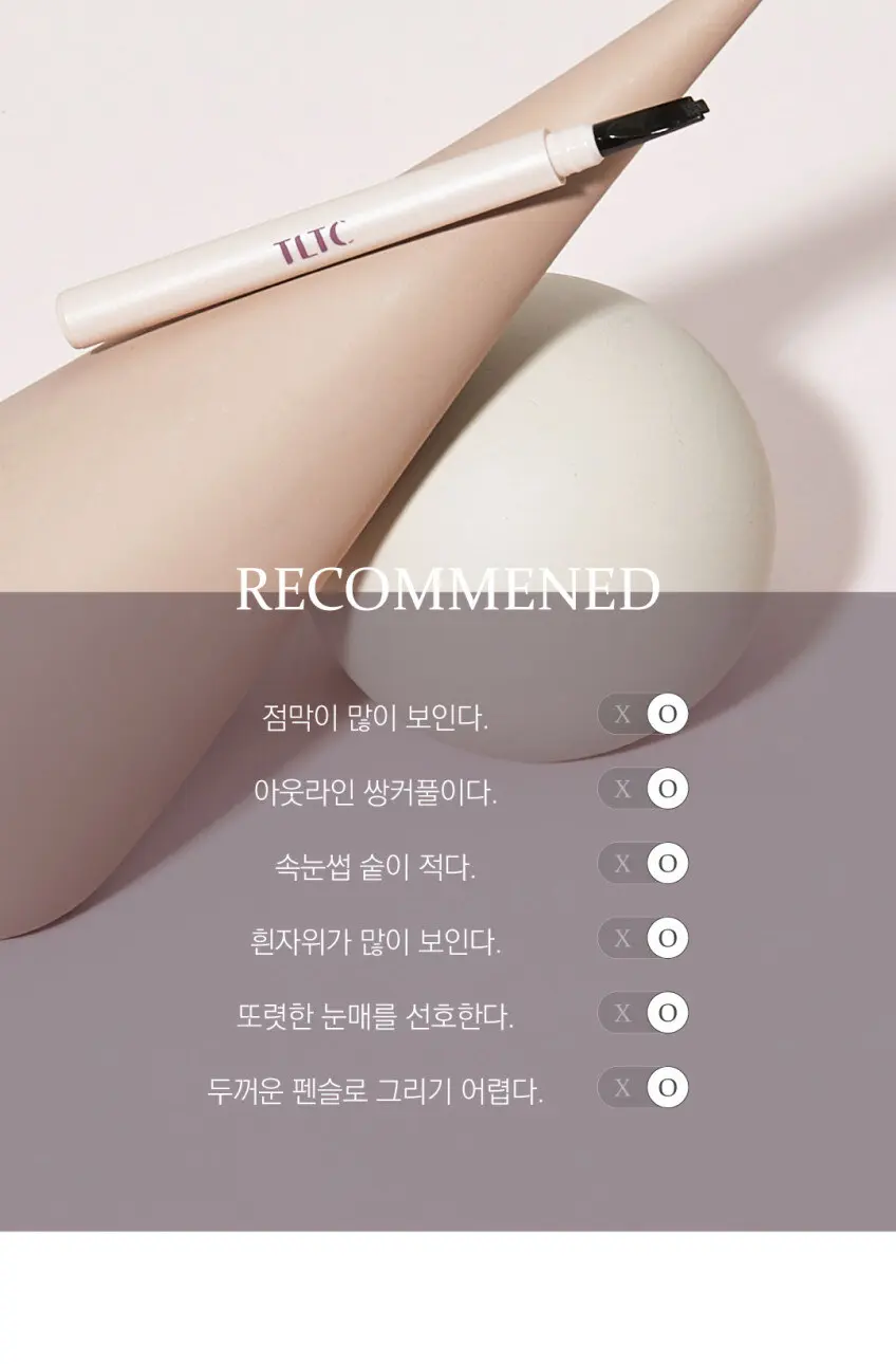 TLTC 워터푸로프 점막 라이너 안번지는 사선 마커 팁 리퀴드 렌즈 도장 아이라이너+샘플 Detail
