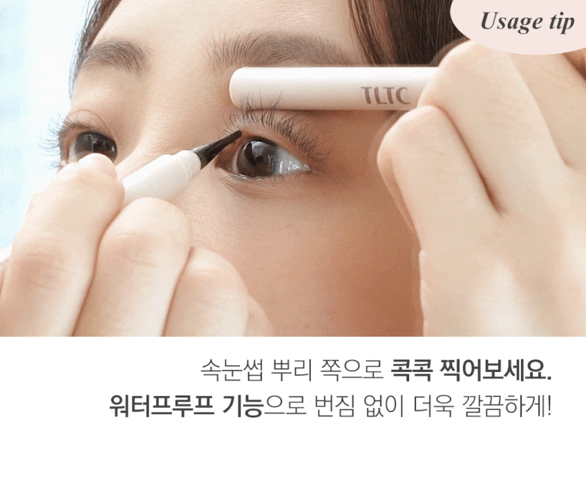 TLTC 워터푸로프 점막 라이너 안번지는 사선 마커 팁 리퀴드 렌즈 도장 아이라이너+샘플 Detail