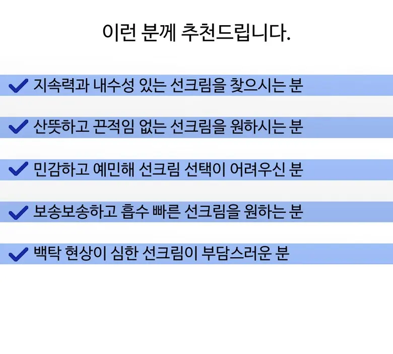 인타 티피 TP 선크림 (SPF50+ PA+++), 1개, 60ml Detail