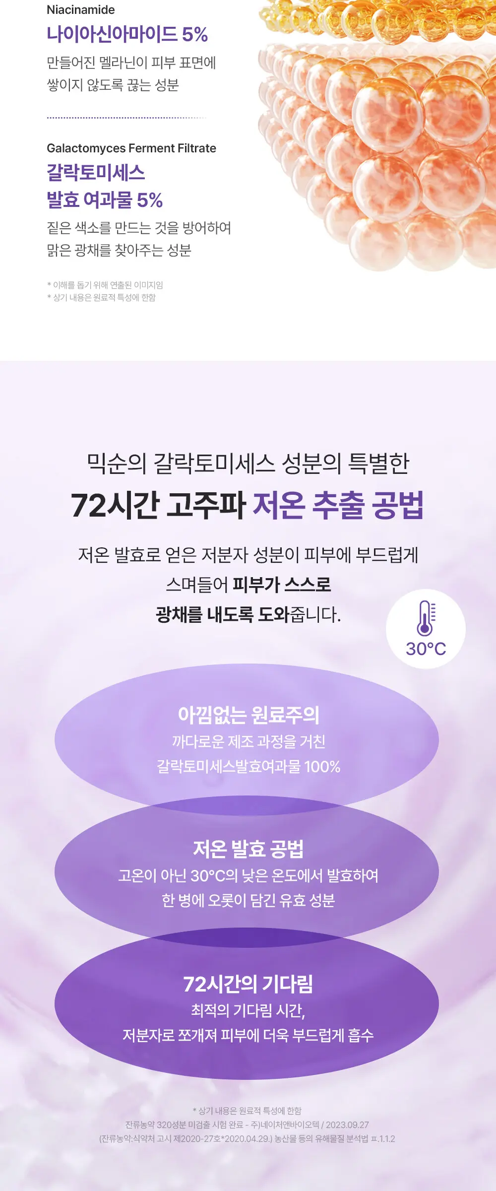 퍼플라이스 TXA 트라넥사믹애씨드 토닝 세럼 30ml Detail