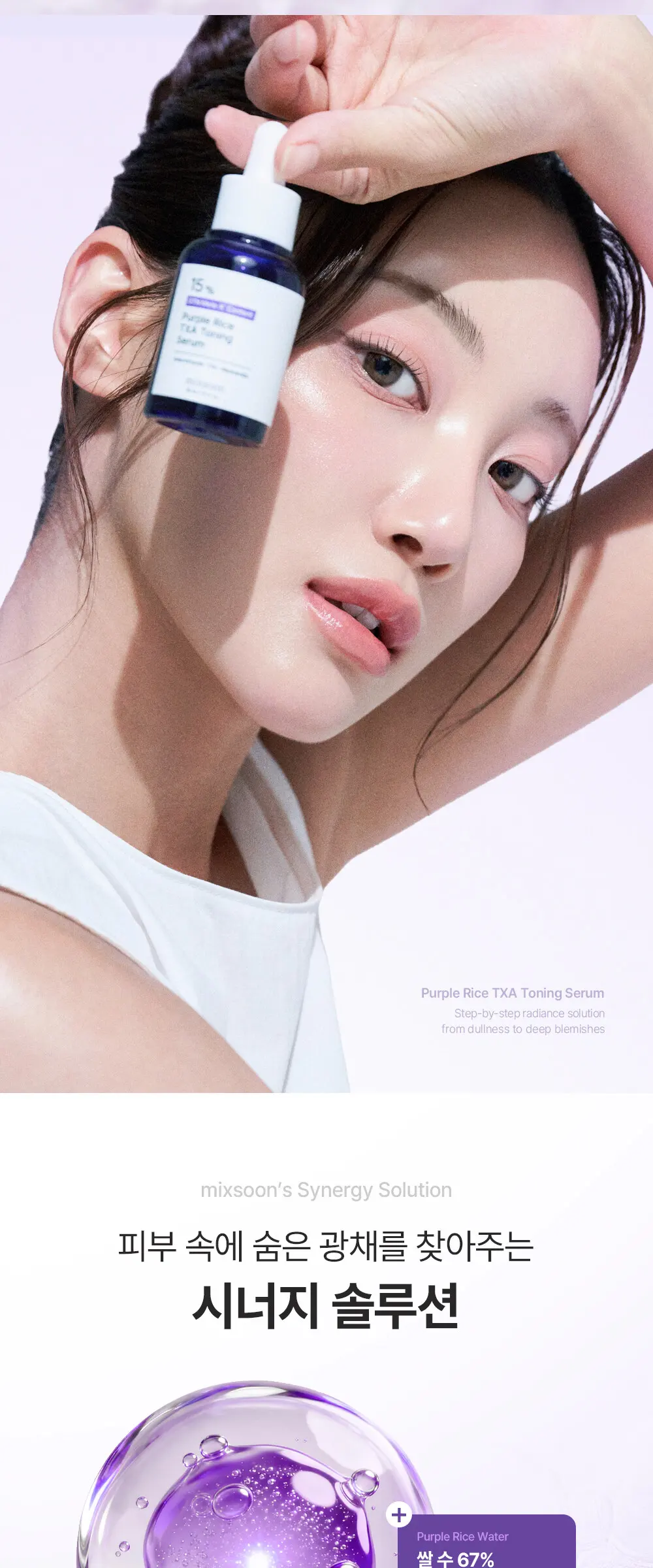 퍼플라이스 TXA 트라넥사믹애씨드 토닝 세럼 30ml Detail