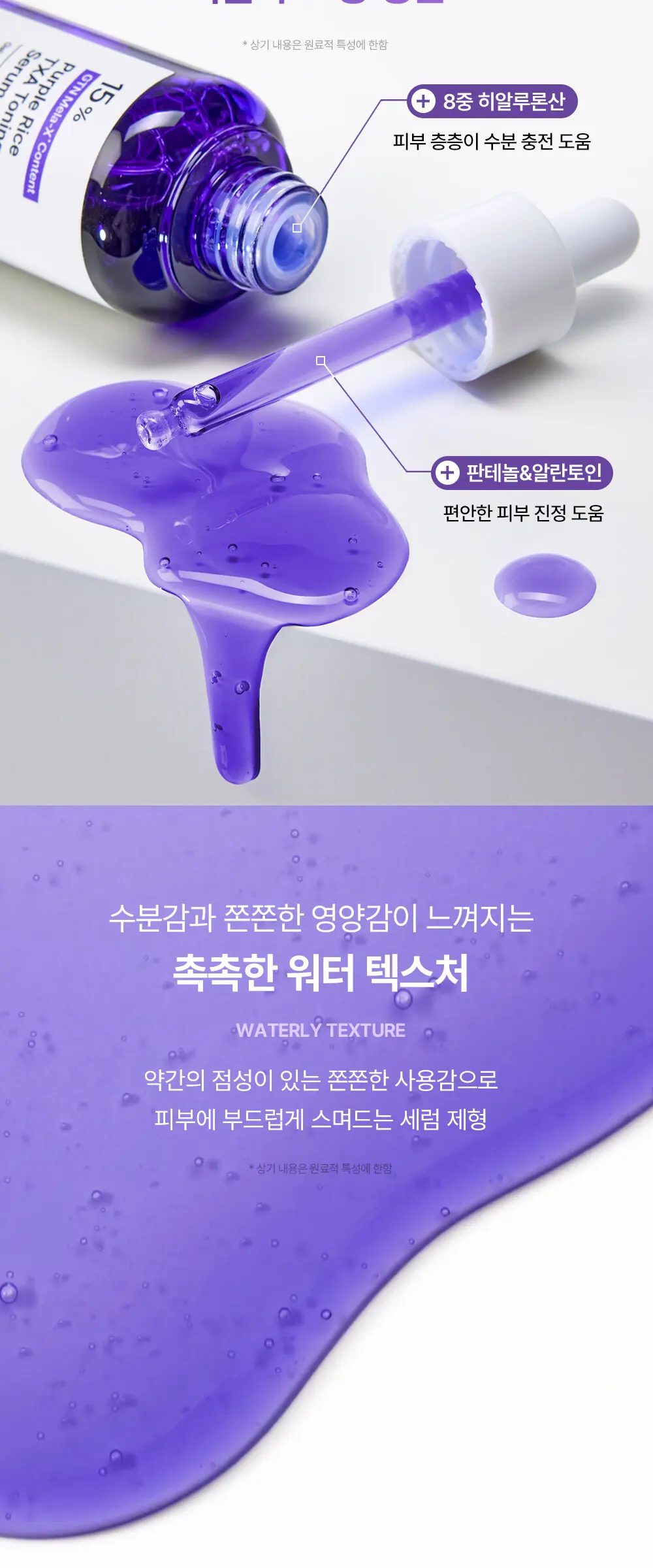퍼플라이스 TXA 트라넥사믹애씨드 토닝 세럼 30ml Detail