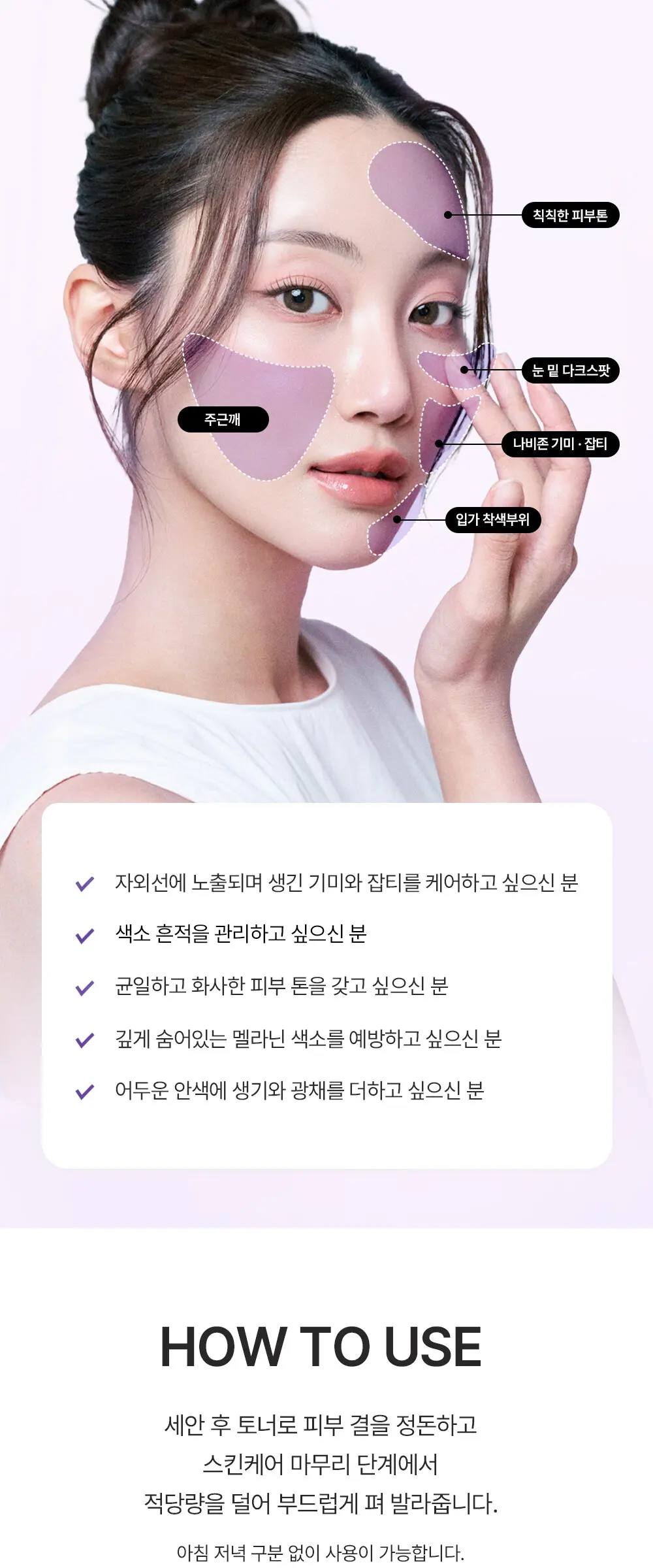 퍼플라이스 TXA 트라넥사믹애씨드 토닝 세럼 30ml Detail
