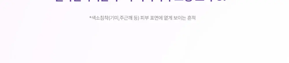 퍼플라이스 TXA 트라넥사믹애씨드 토닝 세럼 30ml Detail