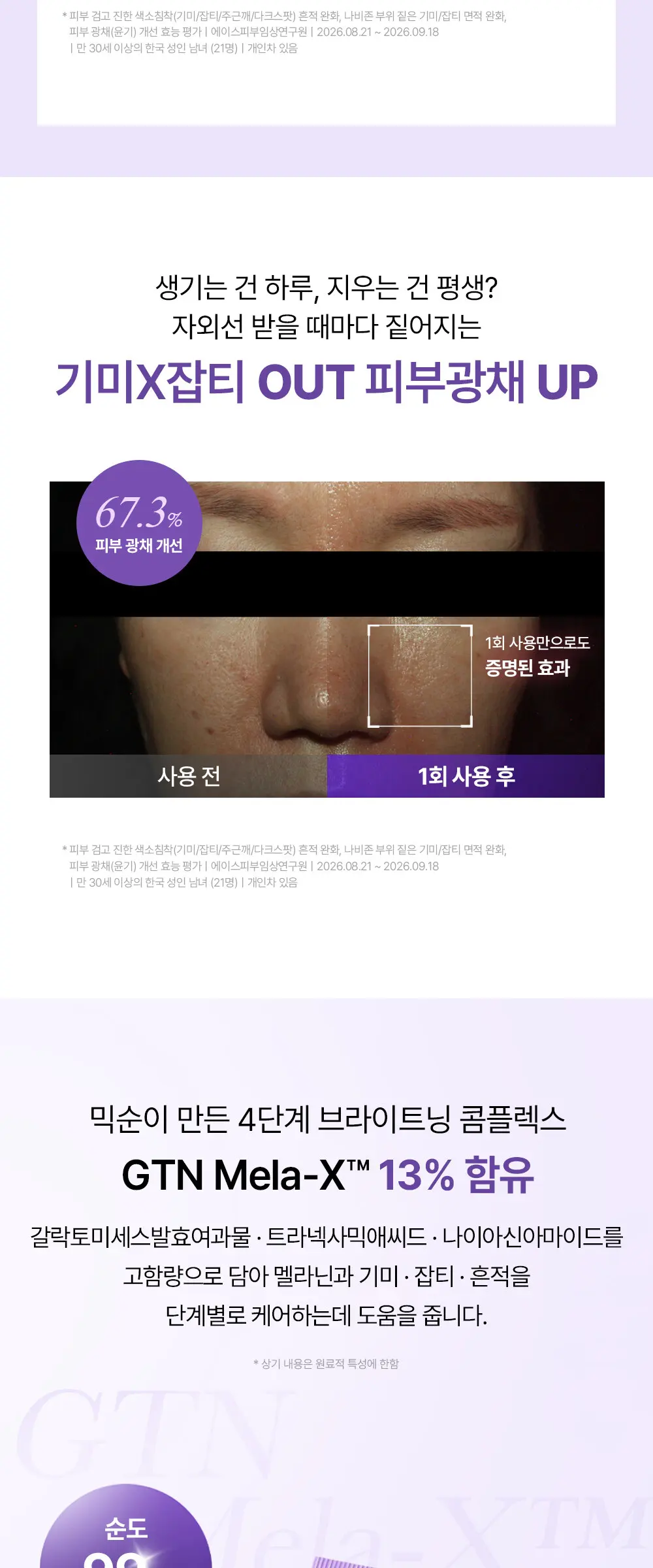 퍼플라이스 TXA 트라넥사믹애씨드 토닝 캡슐 크림 50ml Detail