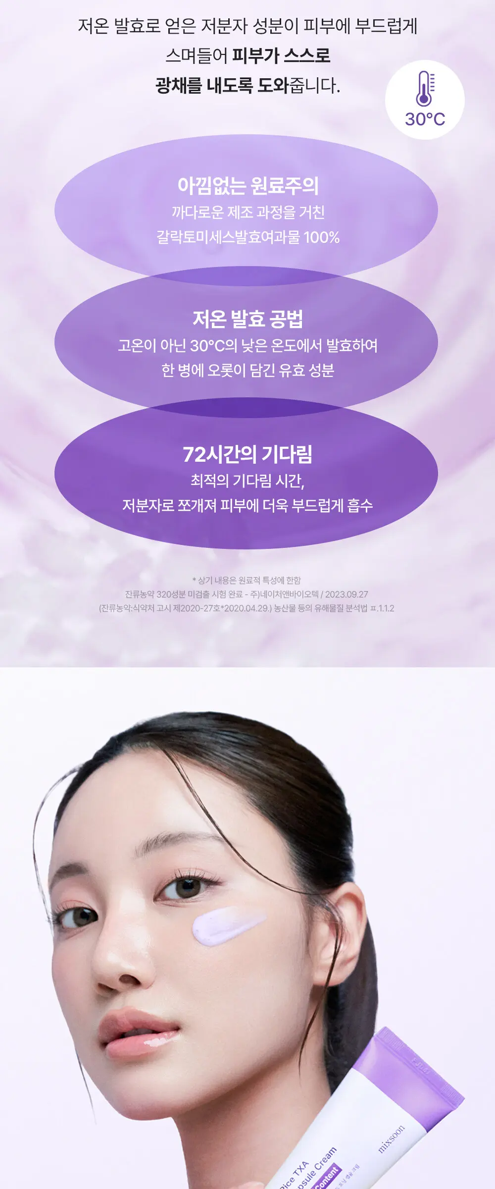 퍼플라이스 TXA 트라넥사믹애씨드 토닝 캡슐 크림 50ml Detail