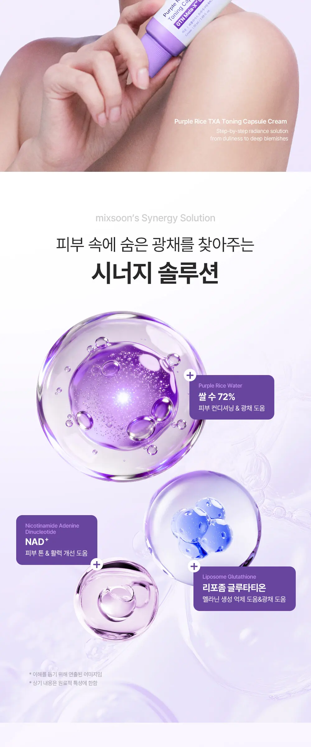 퍼플라이스 TXA 트라넥사믹애씨드 토닝 캡슐 크림 50ml Detail