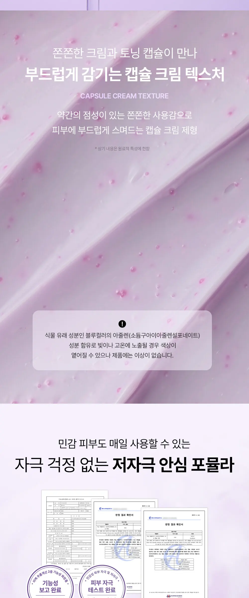 퍼플라이스 TXA 트라넥사믹애씨드 토닝 캡슐 크림 50ml Detail