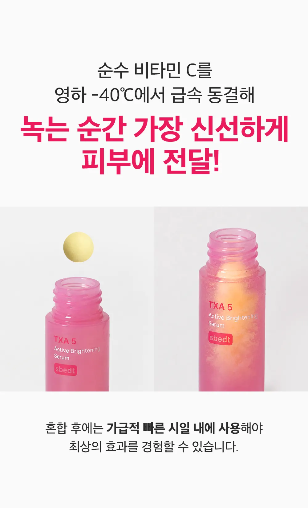 TXA5 트라넥삼산 액티브 브라이트닝 세럼 15ml Detail