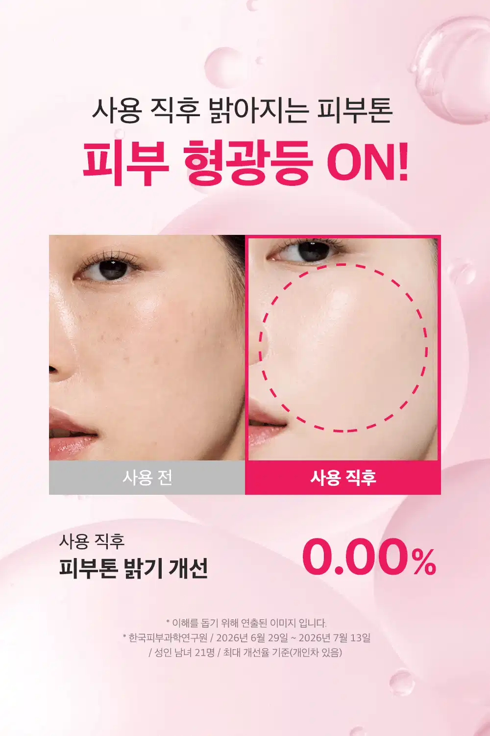 TXA5 트라넥삼산 액티브 브라이트닝 세럼 15ml Detail