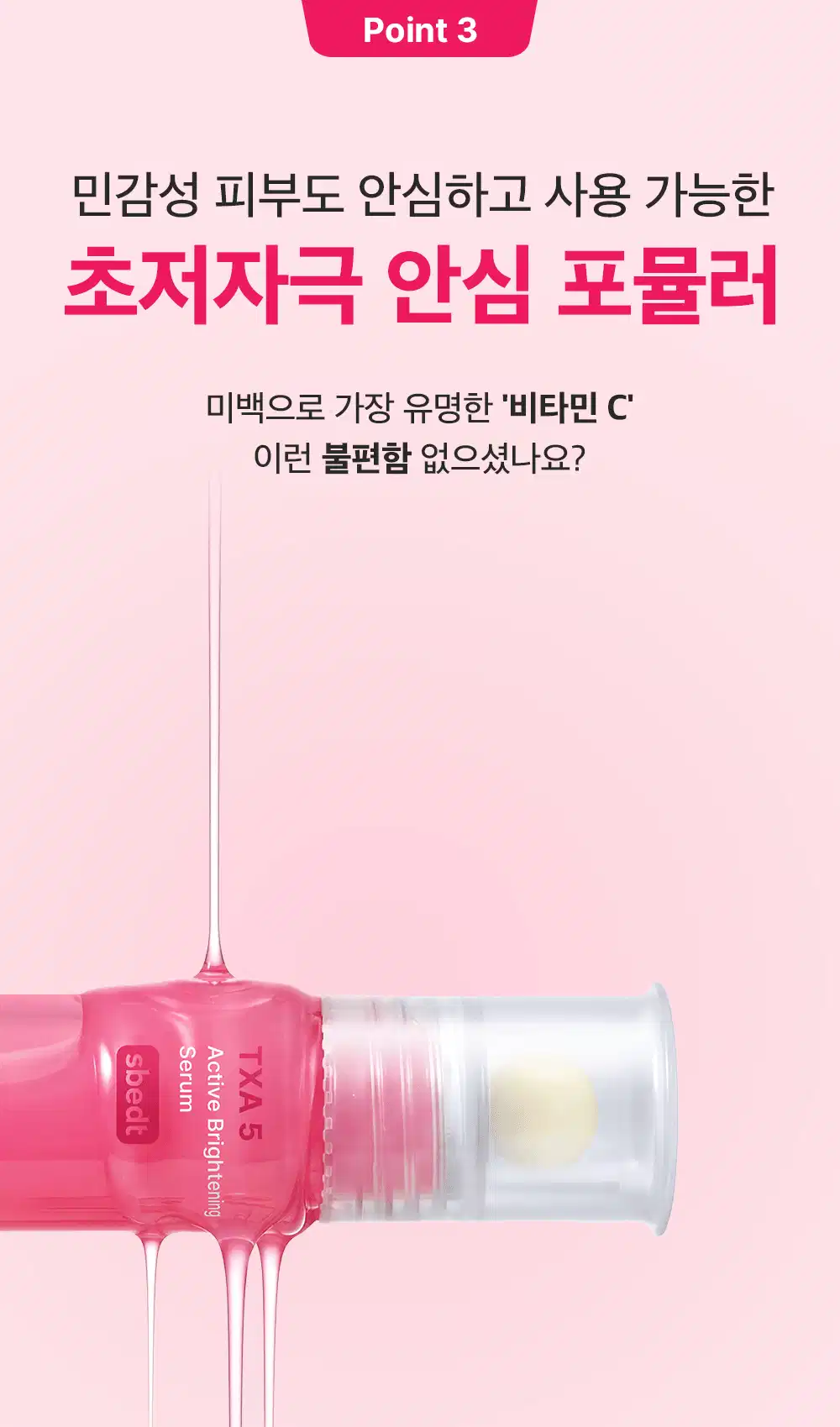 TXA5 트라넥삼산 액티브 브라이트닝 세럼 15ml Detail