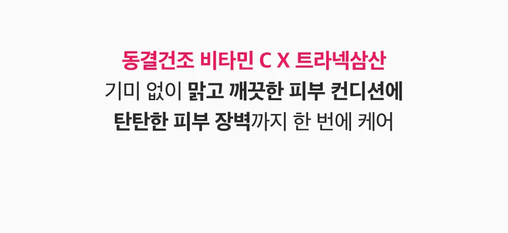TXA5 트라넥삼산 액티브 브라이트닝 세럼 15ml Detail