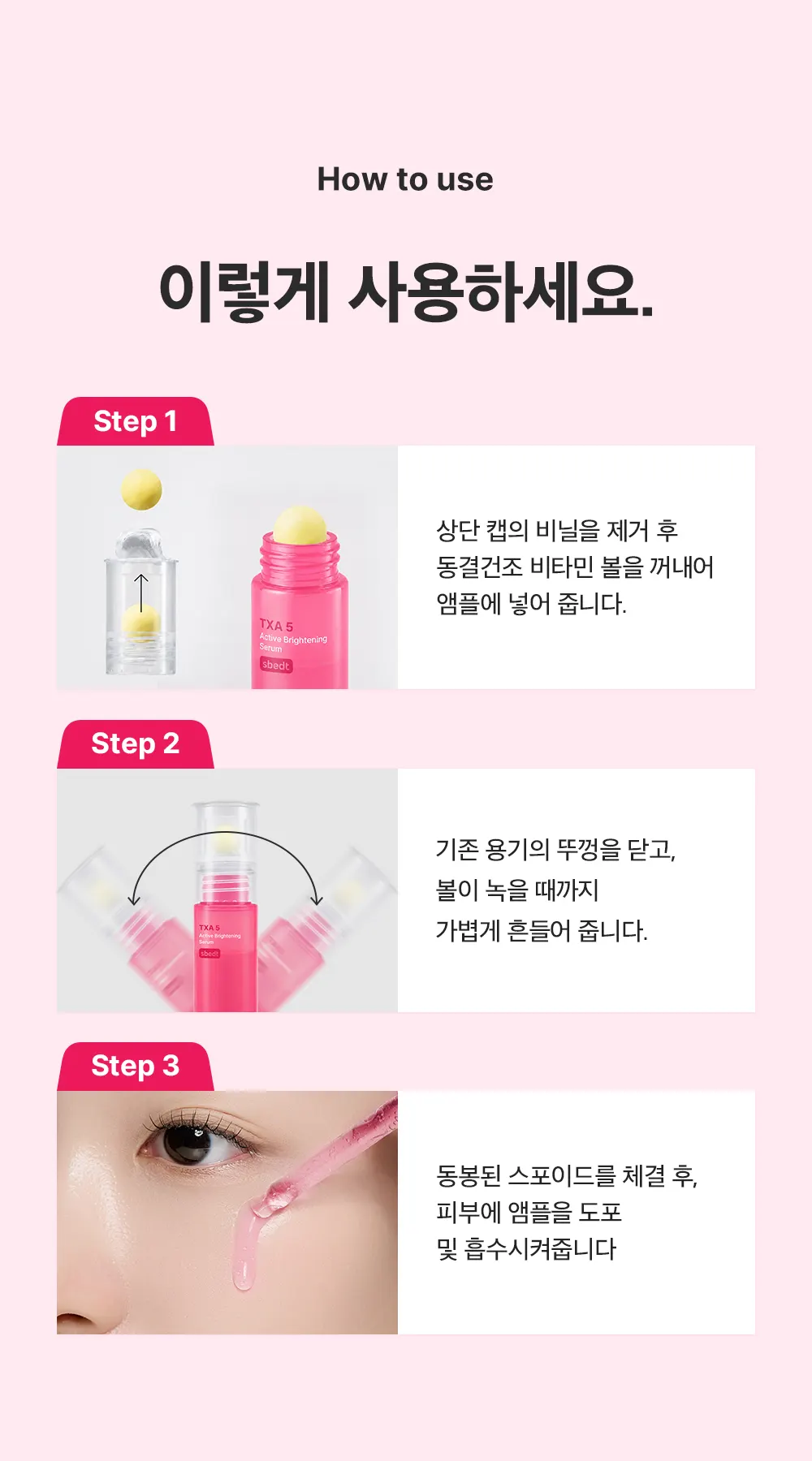 TXA5 트라넥삼산 액티브 브라이트닝 세럼 15ml Detail