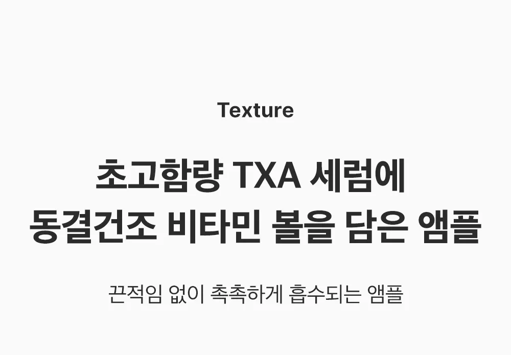 TXA5 트라넥삼산 액티브 브라이트닝 세럼 15ml Detail
