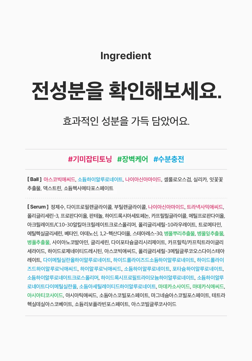 TXA5 트라넥삼산 액티브 브라이트닝 세럼 15ml Detail