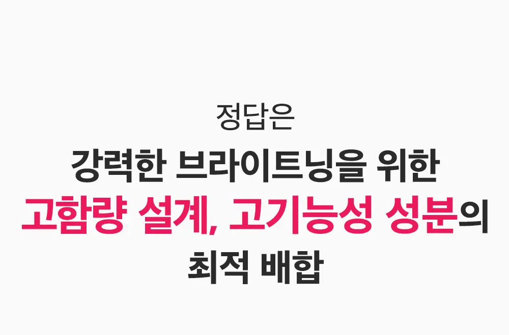 TXA5 트라넥삼산 액티브 브라이트닝 세럼 15ml Detail