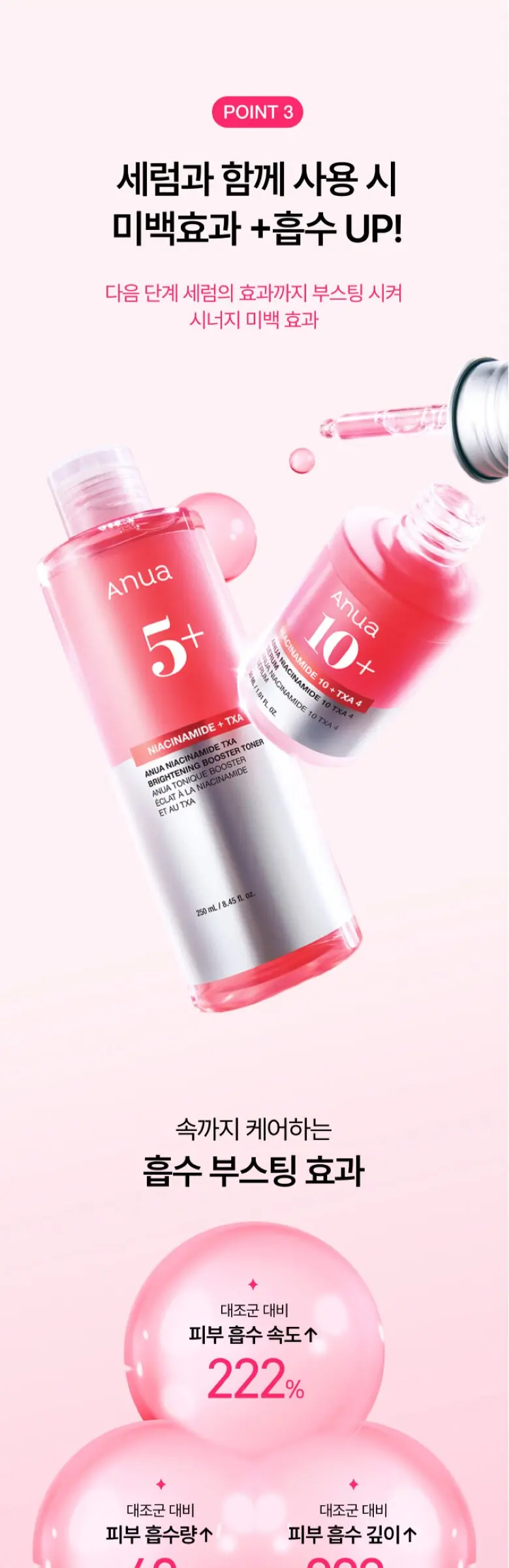 아누아 나이아신아마이드 TXA 브라이트닝 부스터 토너, 1개, 250ml Detail