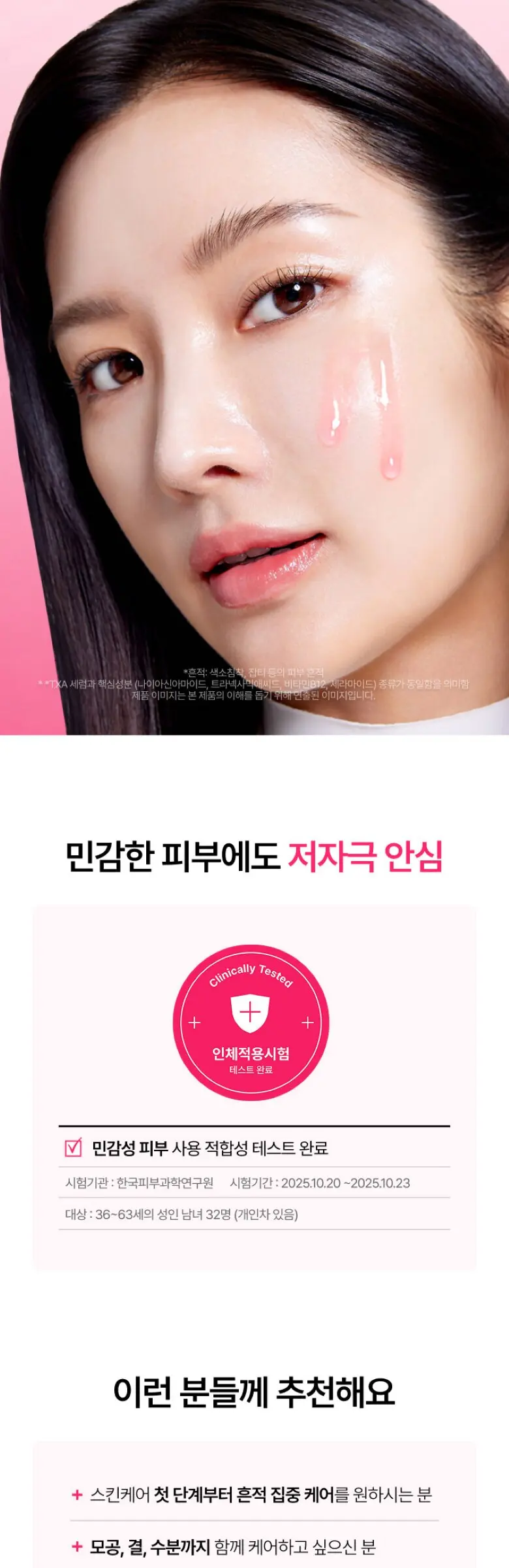 아누아 나이아신아마이드 TXA 브라이트닝 부스터 토너, 1개, 250ml Detail