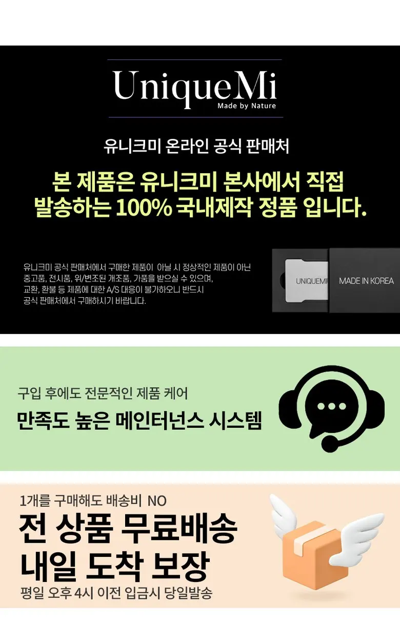 [UniqueMi] 세니지아 천연세라마이드 주름개선&미백 크림 50ml Detail