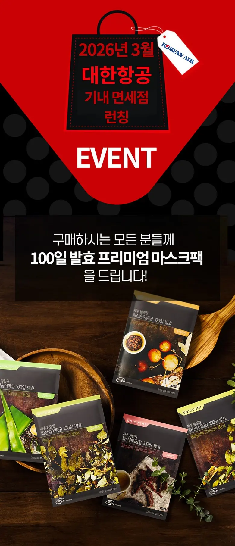 [UniqueMi] 세니지아 천연세라마이드 주름개선&미백 크림 50ml Detail
