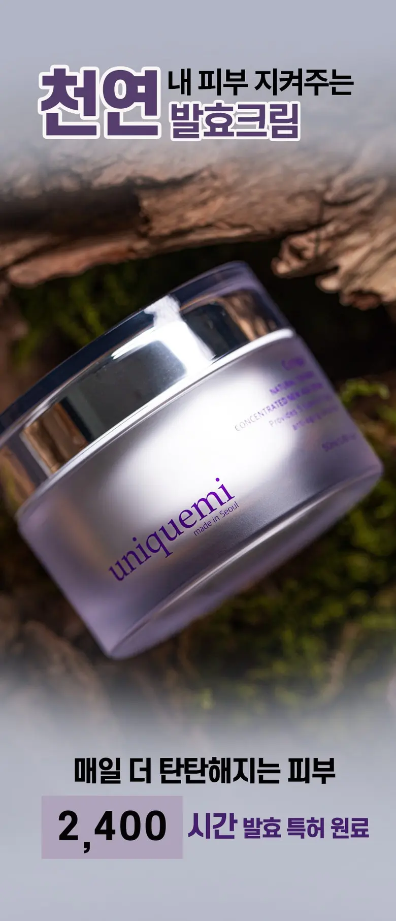 [UniqueMi] 세니지아 천연세라마이드 주름개선&미백 크림 50ml Detail