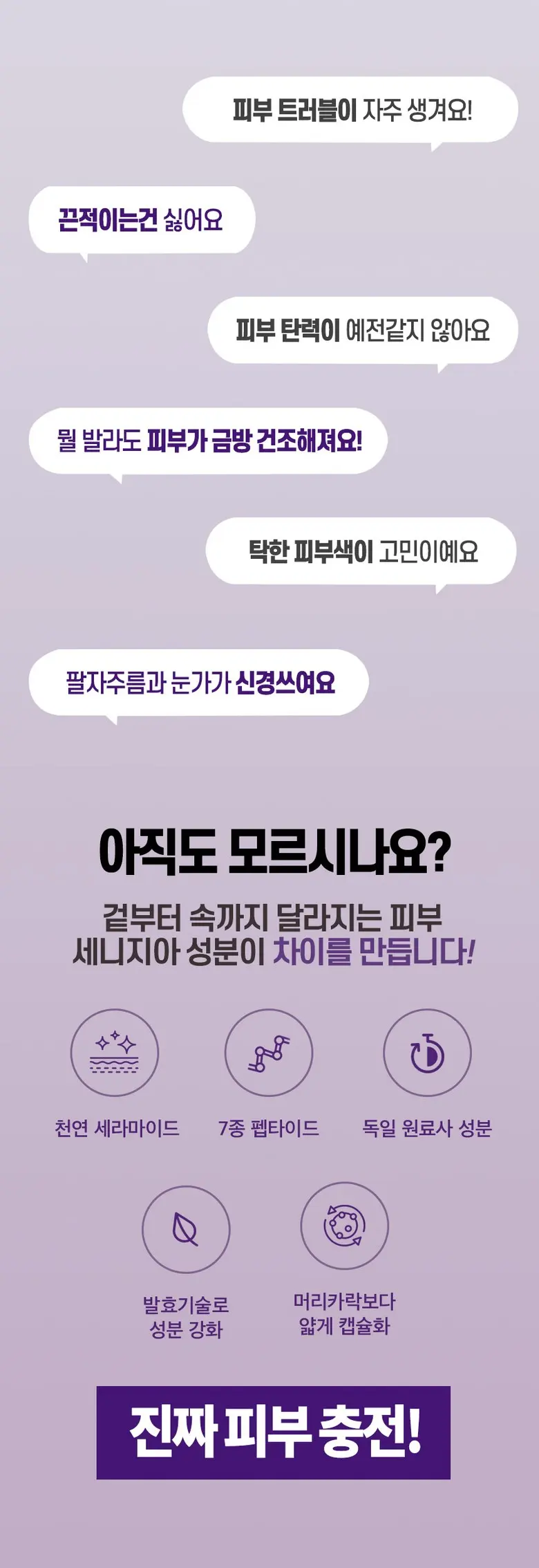 [UniqueMi] 세니지아 천연세라마이드 주름개선&미백 크림 50ml Detail