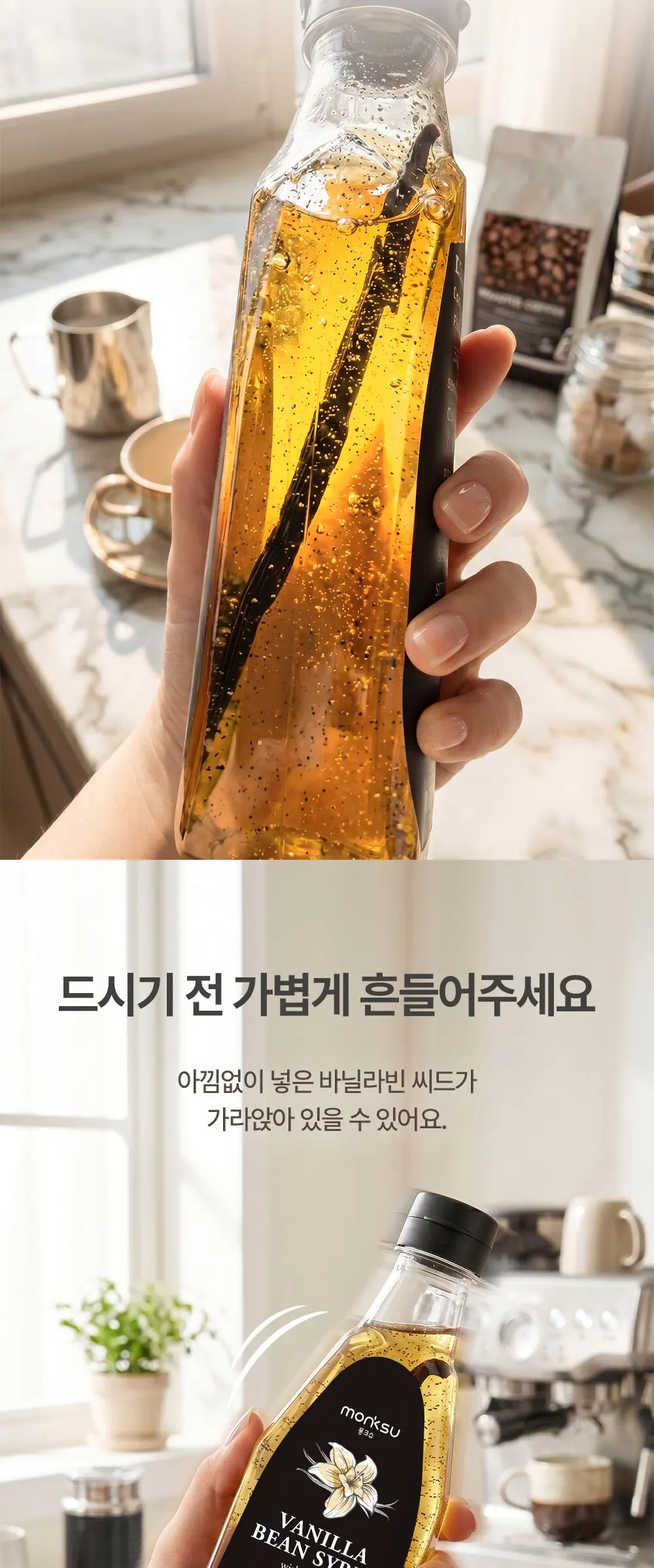 몽크슈 프리미엄 바닐라빈시럽 WITH 알룰로스, 530g, 1개 Detail