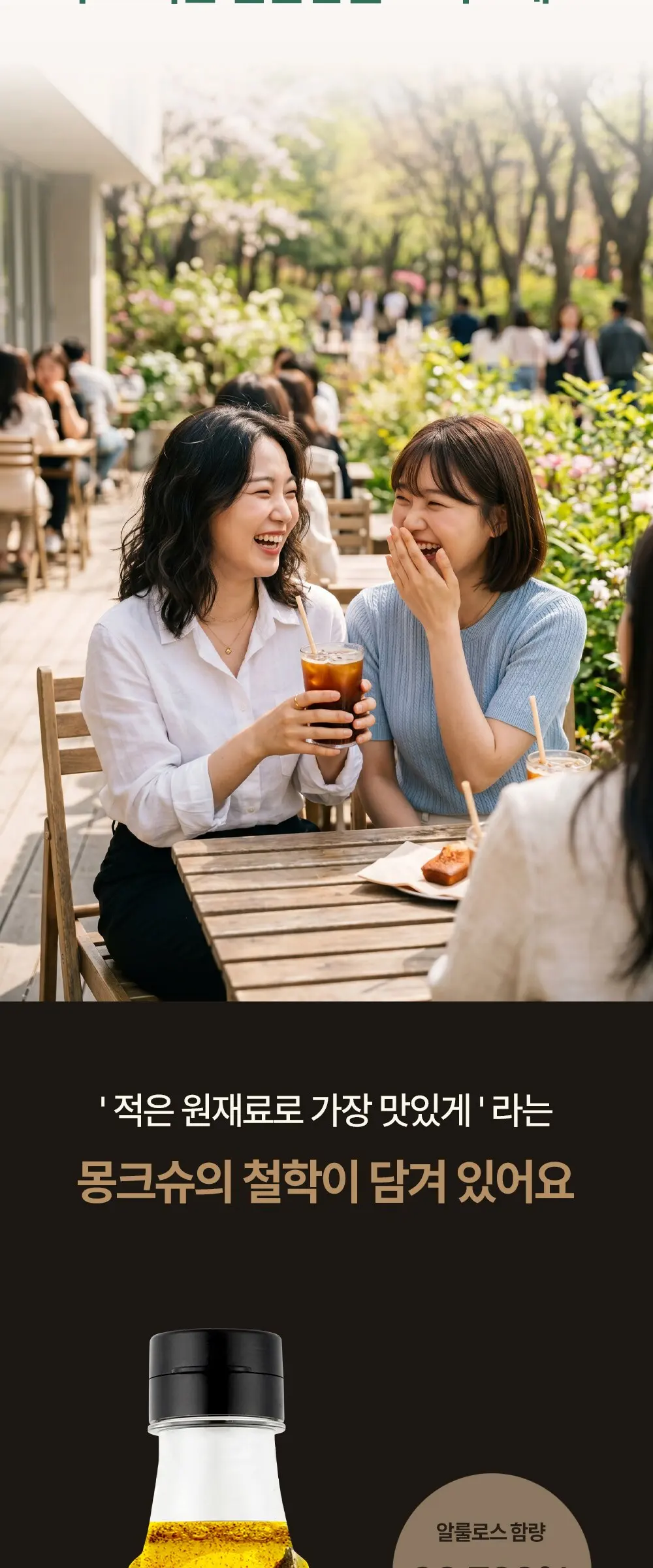 몽크슈 프리미엄 바닐라빈시럽 WITH 알룰로스, 530g, 1개 Detail