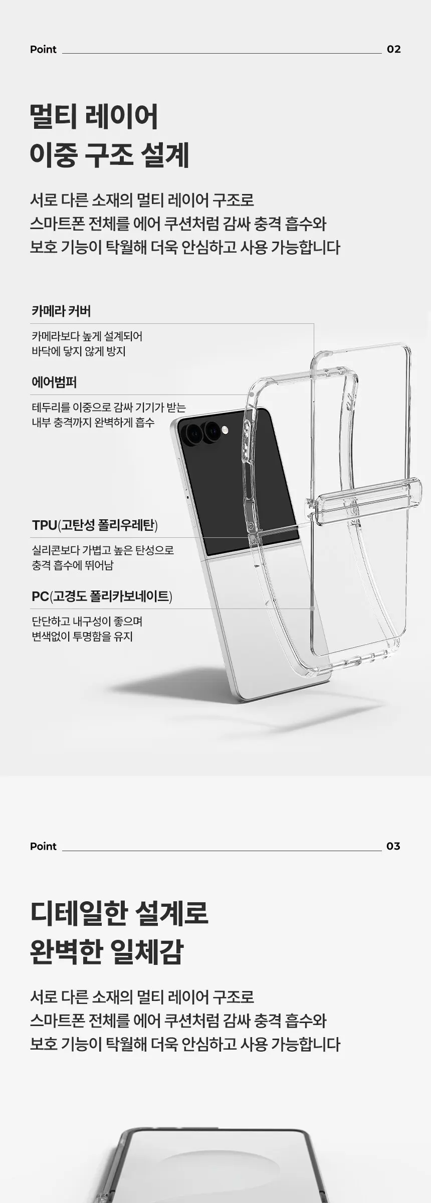 디즈니 갤럭시 Z플립8 7 6 크리스탈 코지베이크샵 디자인 힌지 보호 투명 휴대폰 케이스 Detail