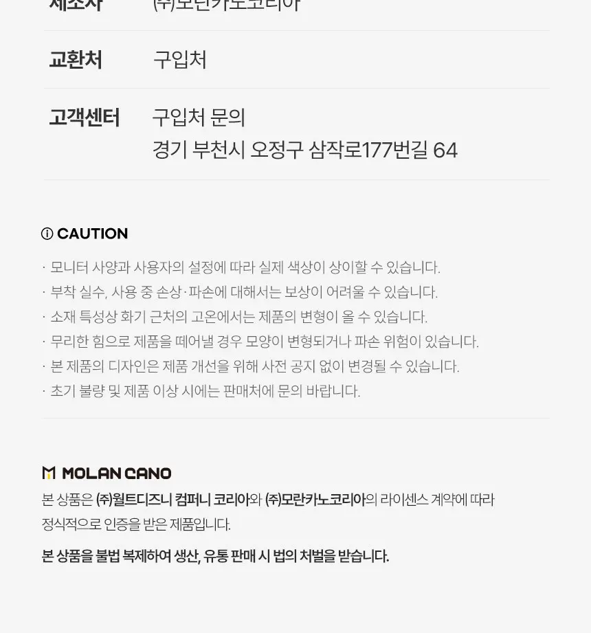 디즈니 갤럭시 Z플립8 7 6 크리스탈 코지베이크샵 디자인 힌지 보호 투명 휴대폰 케이스 Detail