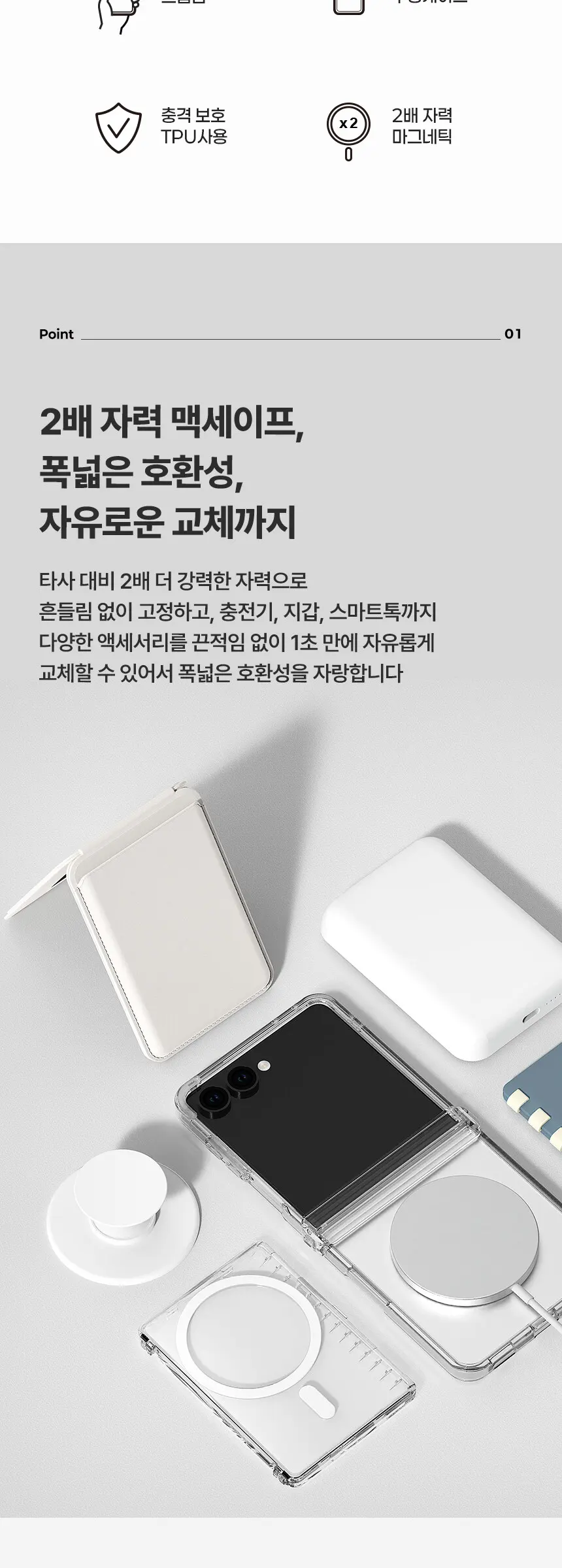 디즈니 갤럭시 Z플립8 7 6 크리스탈 플라워팜 디자인 힌지 보호 맥세이프 투명 케이스 Detail