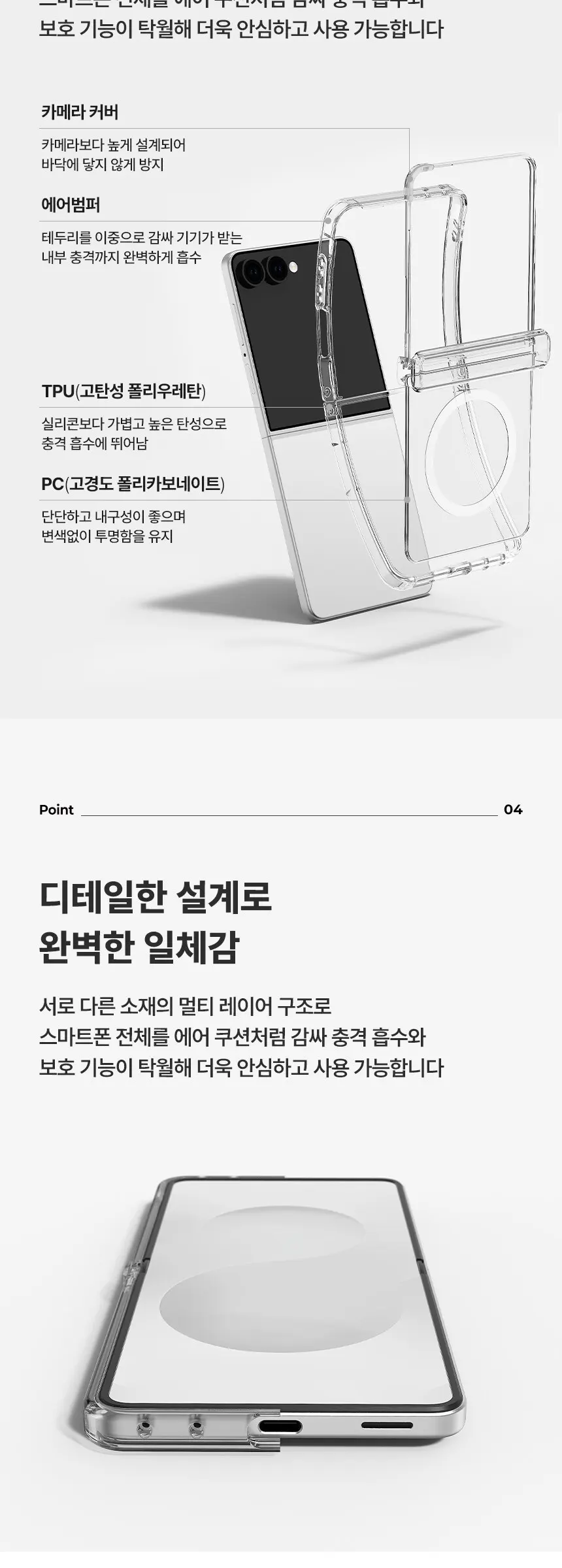 디즈니 갤럭시 Z플립8 7 6 크리스탈 플라워팜 디자인 힌지 보호 맥세이프 투명 케이스 Detail