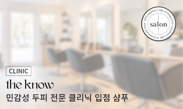 THE KNOW Shampoo Detail 1